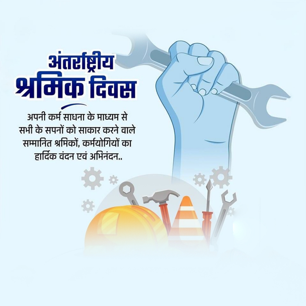 International Worker's Day Free Photos